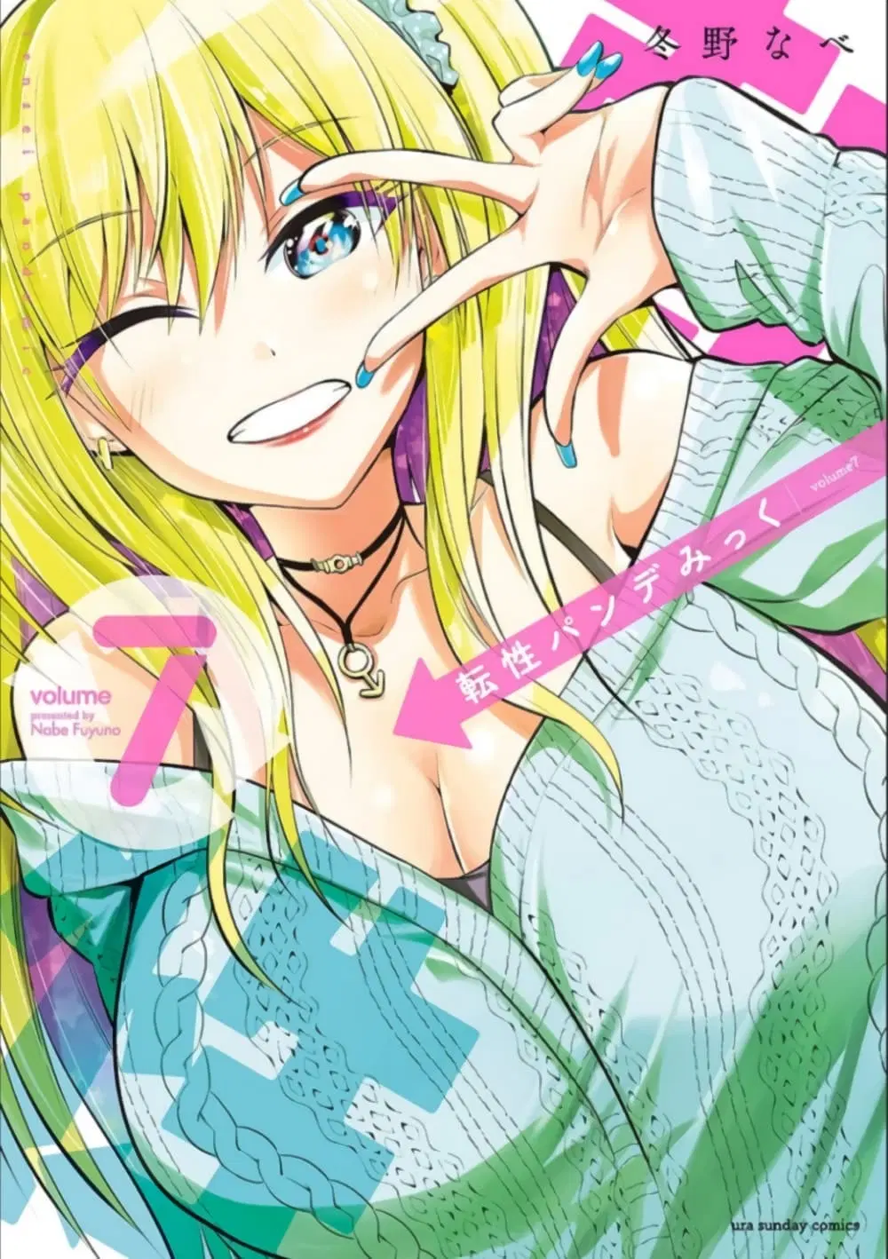 Tensei Pandemic ตอนที่ 47 หน้า 1