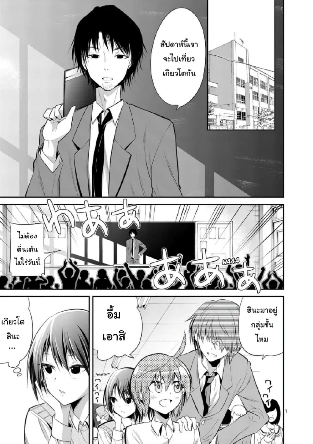 Tensei Pandemic ตอนที่ 48 หน้า 1