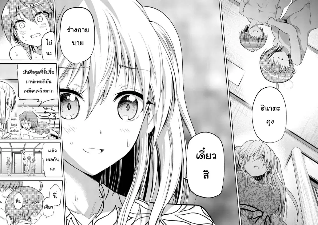 Tensei Pandemic ตอนที่ 52 หน้า 1