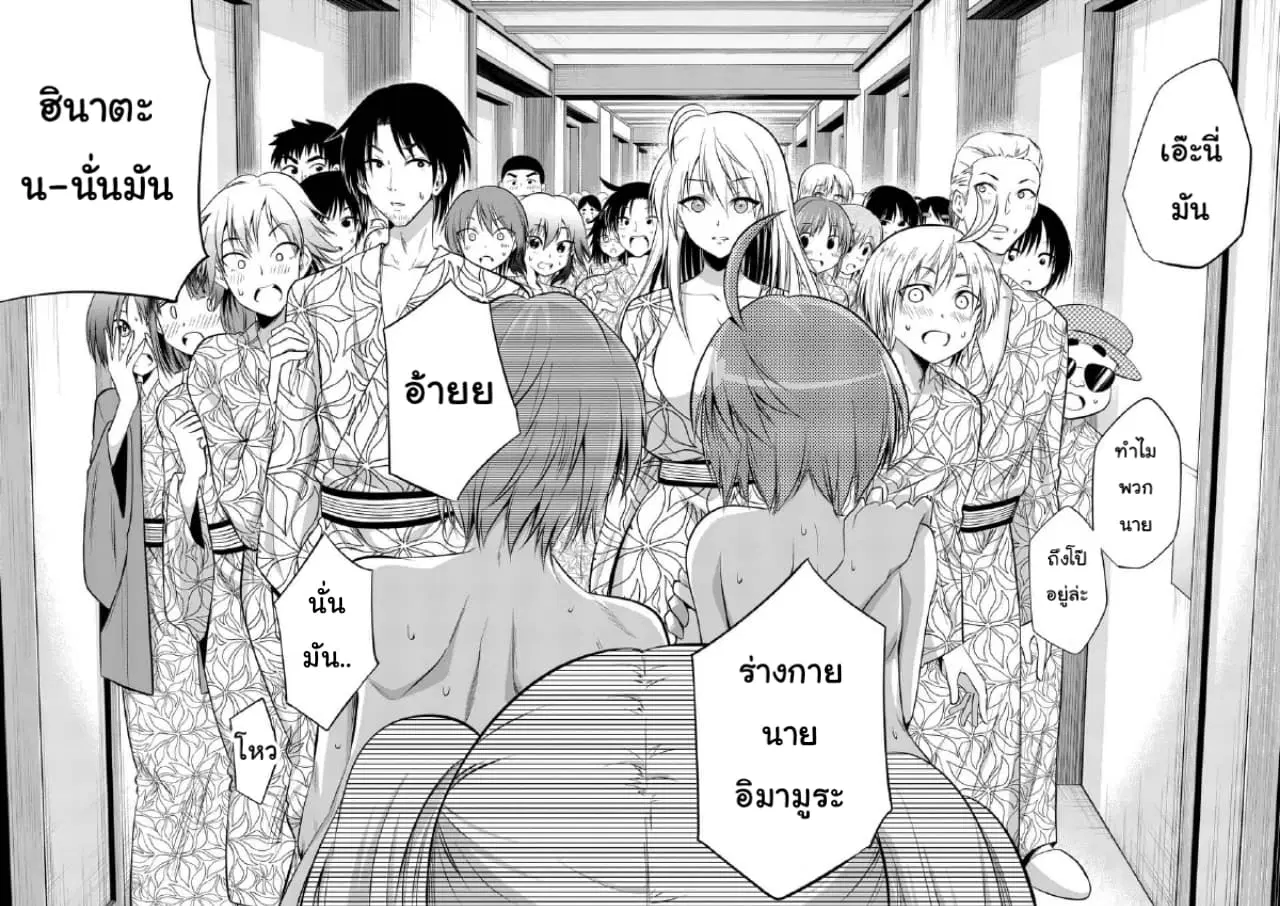Tensei Pandemic ตอนที่ 52 หน้า 2