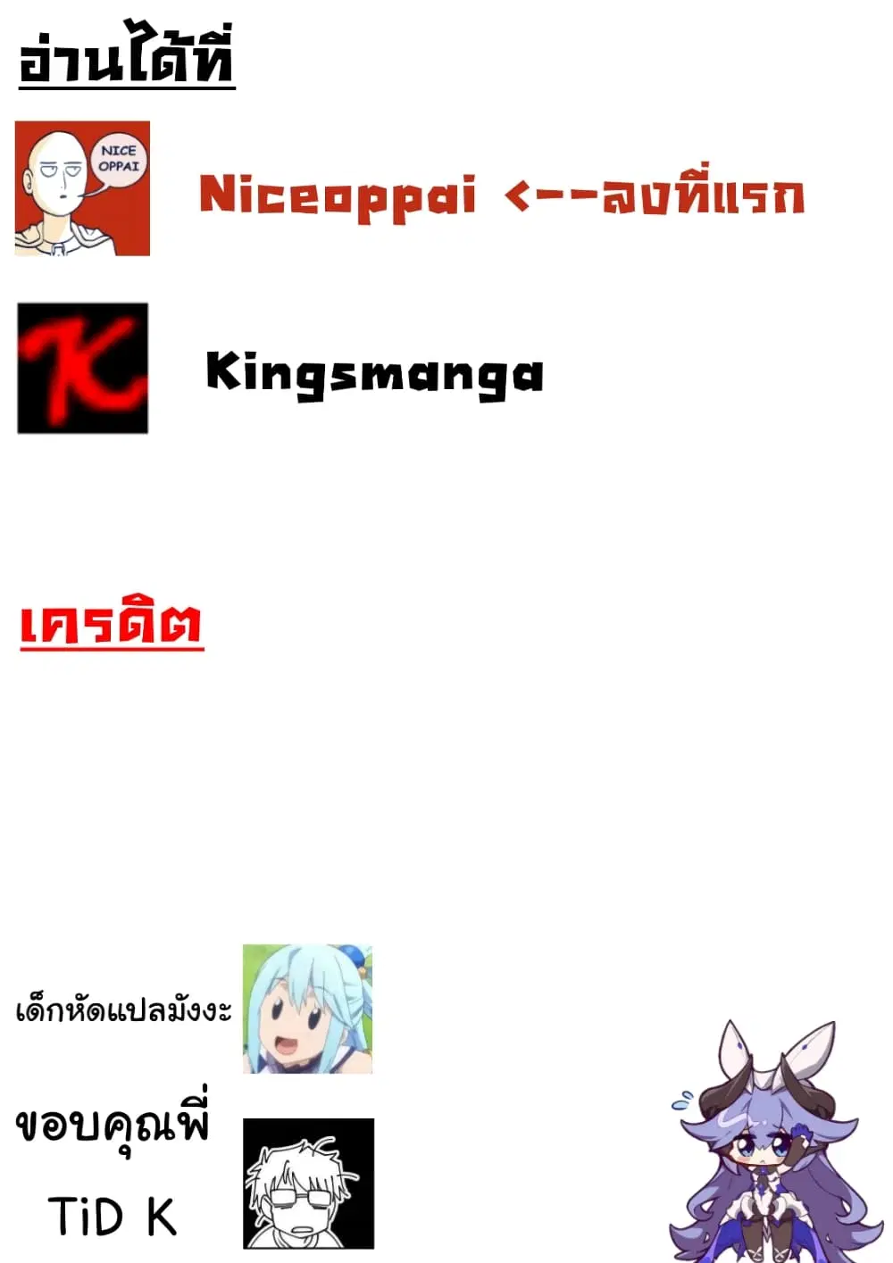 Tensei Pandemic ตอนที่ 53 หน้า 1