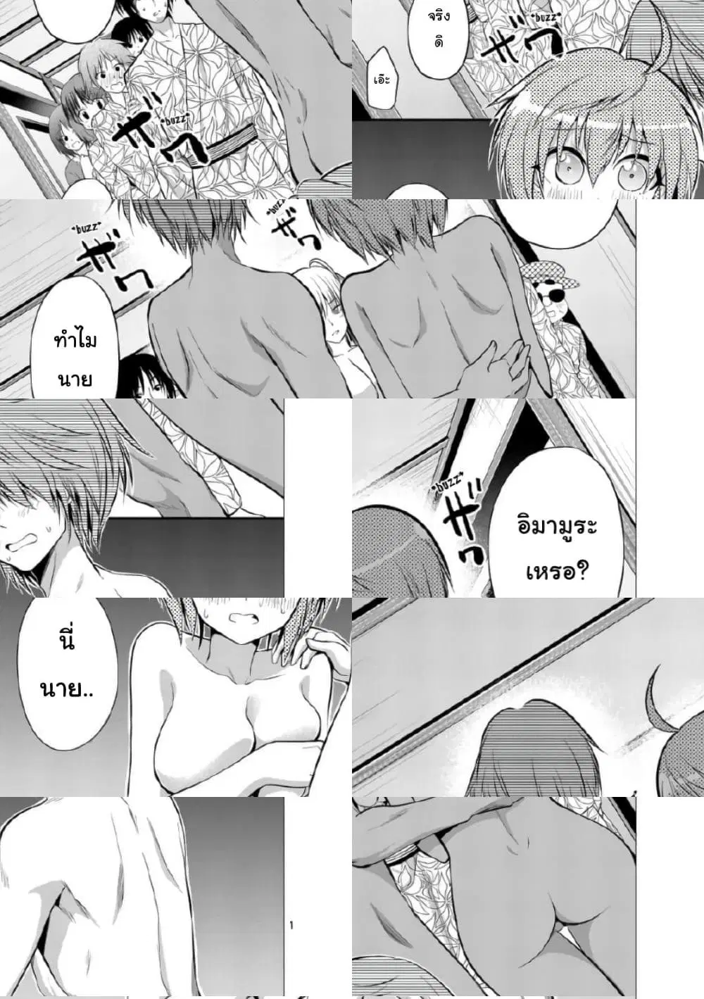 Tensei Pandemic ตอนที่ 53 หน้า 2