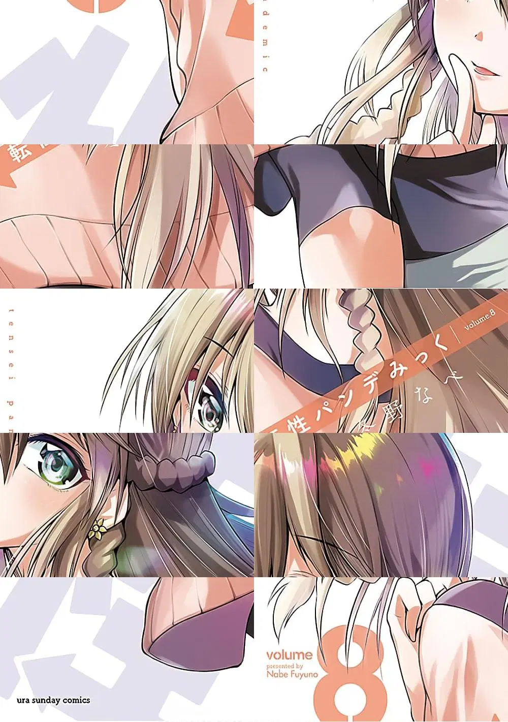 Tensei Pandemic ตอนที่ 54 หน้า 1