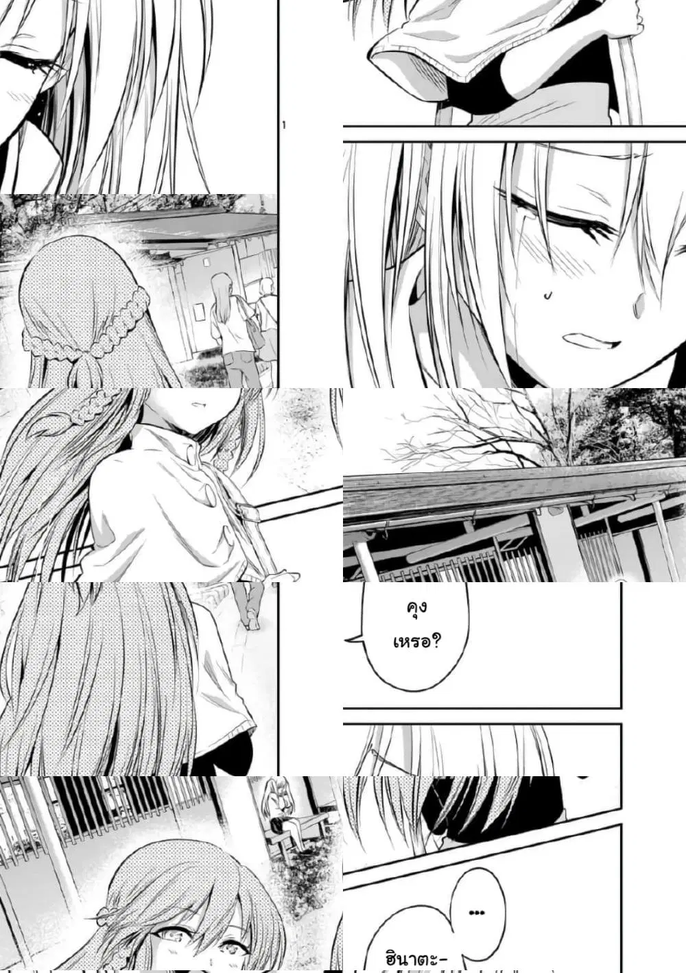 Tensei Pandemic ตอนที่ 54 หน้า 2