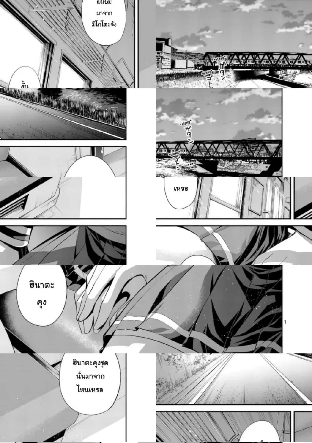 Tensei Pandemic ตอนที่ 55 หน้า 2