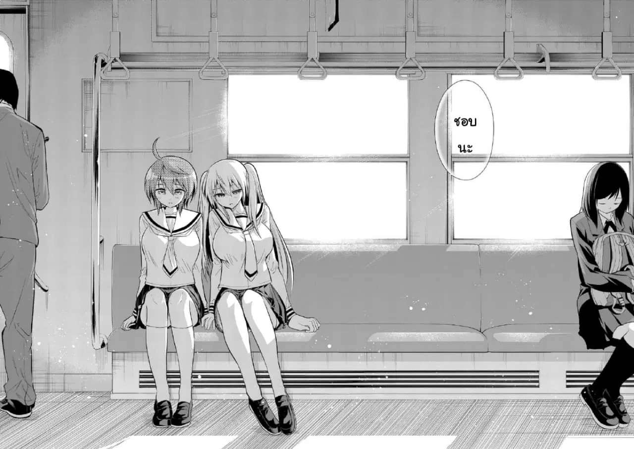 Tensei Pandemic ตอนที่ 55 หน้า 3