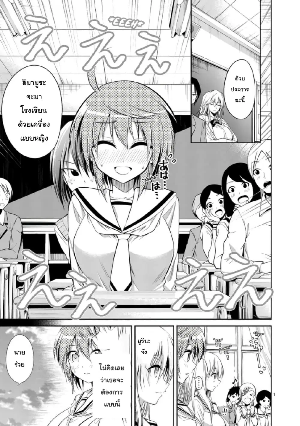 Tensei Pandemic ตอนที่ 56 หน้า 1