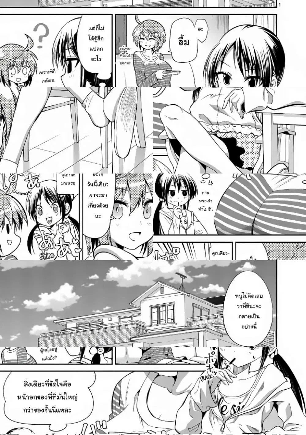Tensei Pandemic ตอนที่ 57.1 หน้า 1