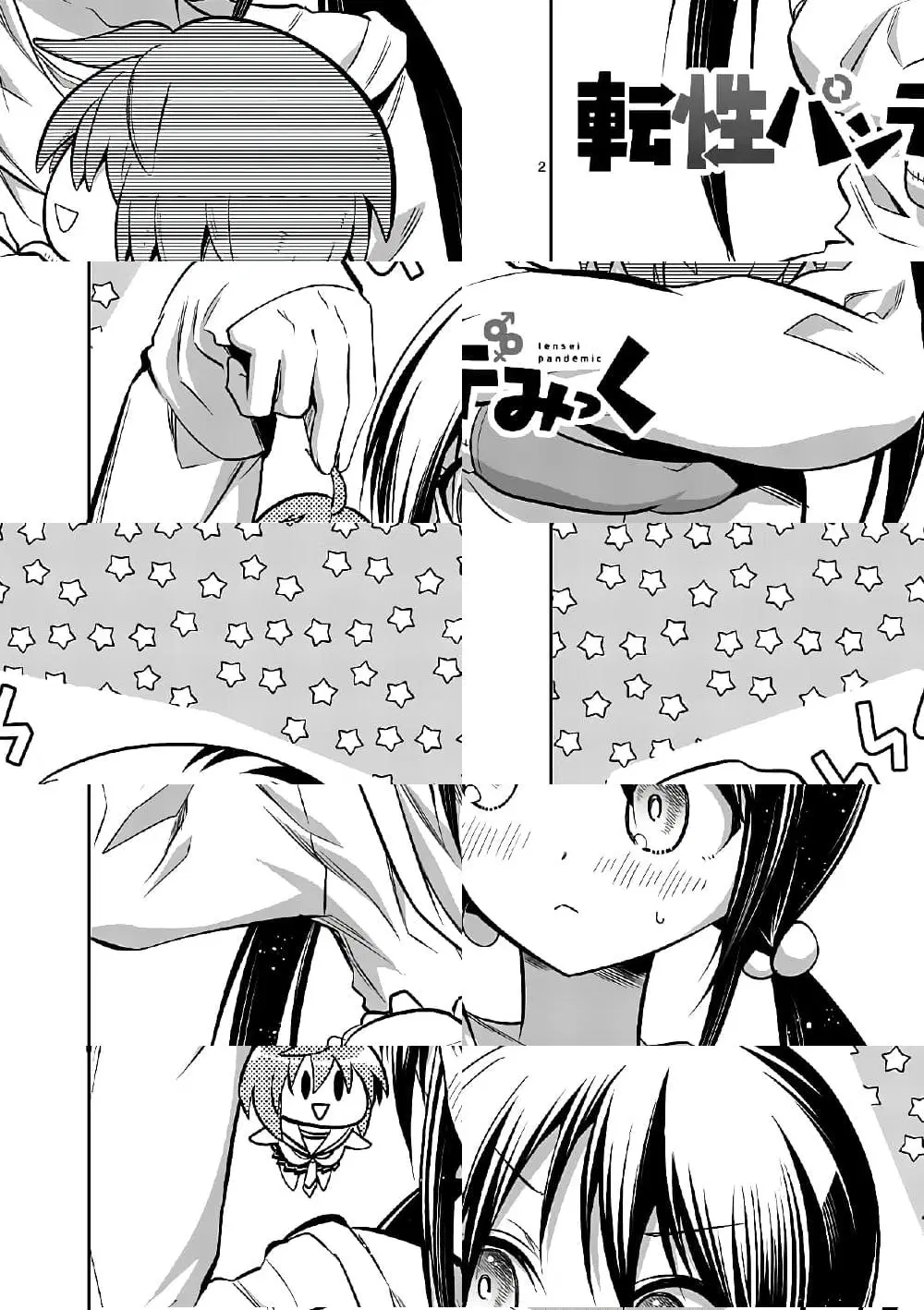 Tensei Pandemic ตอนที่ 57.1 หน้า 2