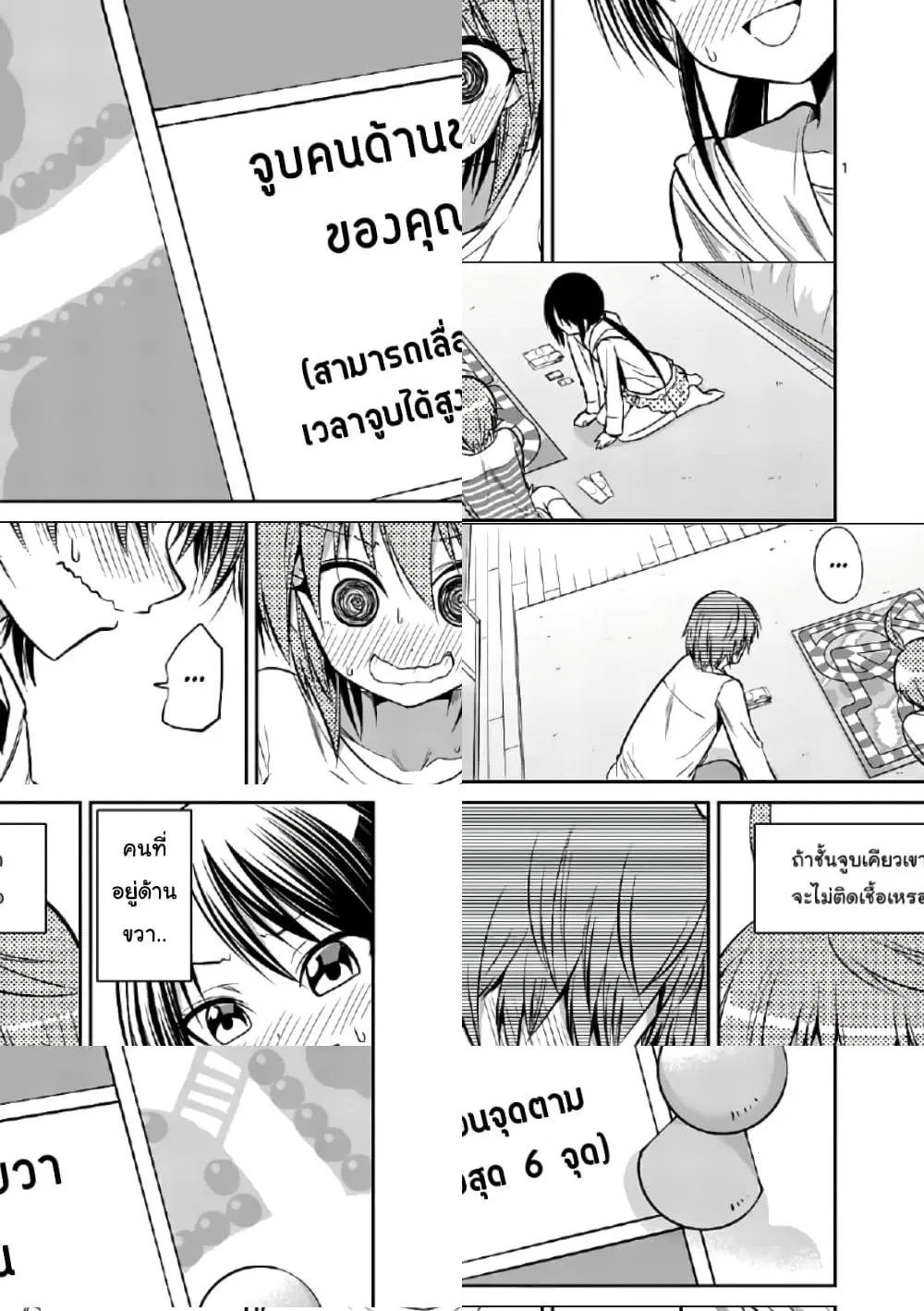 Tensei Pandemic ตอนที่ 57.2 หน้า 1