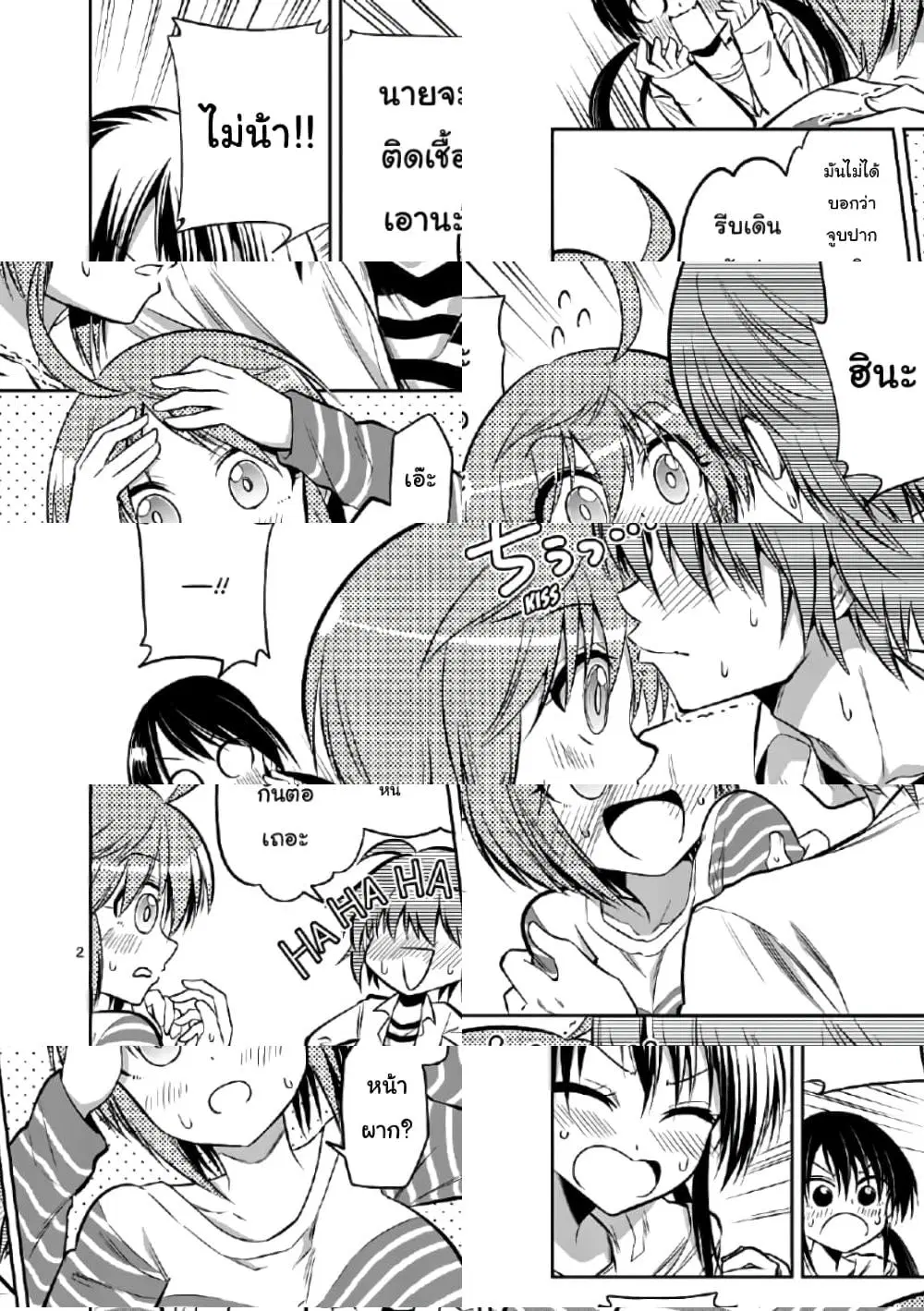 Tensei Pandemic ตอนที่ 57.2 หน้า 2