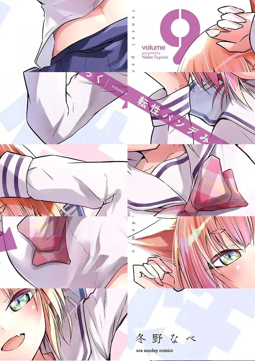 Tensei Pandemic ตอนที่ 59 หน้า 1