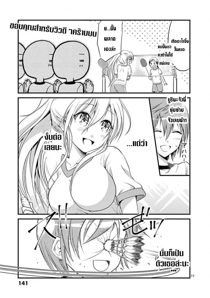 Tensei Pandemic ตอนที่ 5.2 หน้า 1