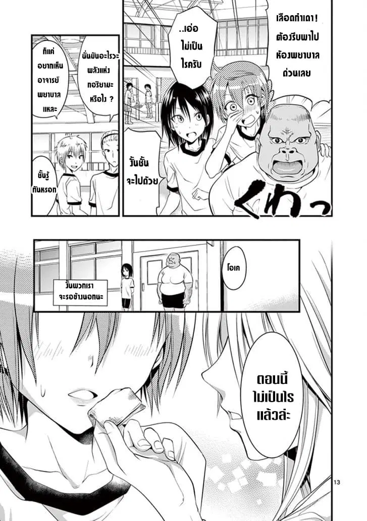 Tensei Pandemic ตอนที่ 5.2 หน้า 3