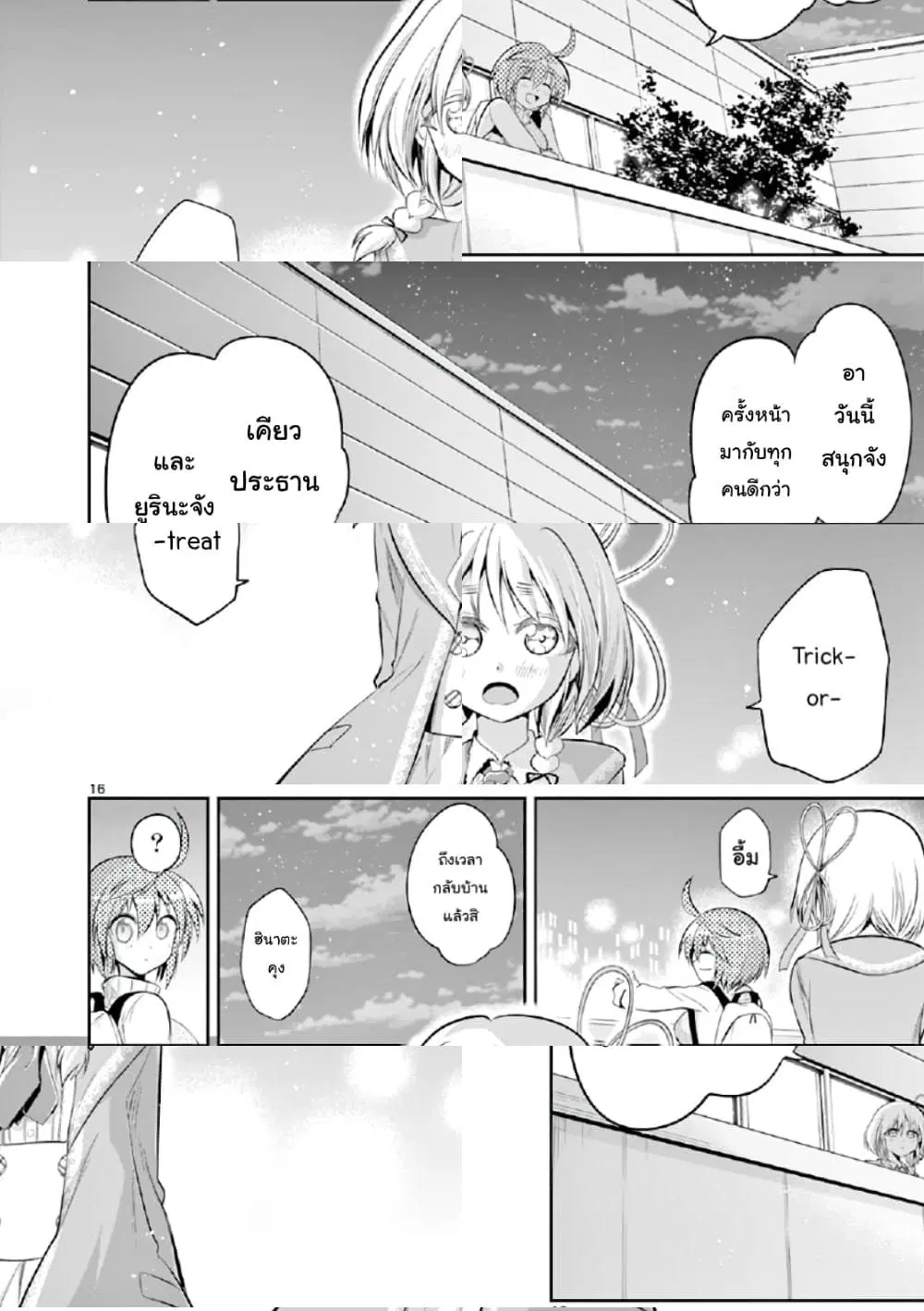 Tensei Pandemic ตอนที่ 60 หน้า 1