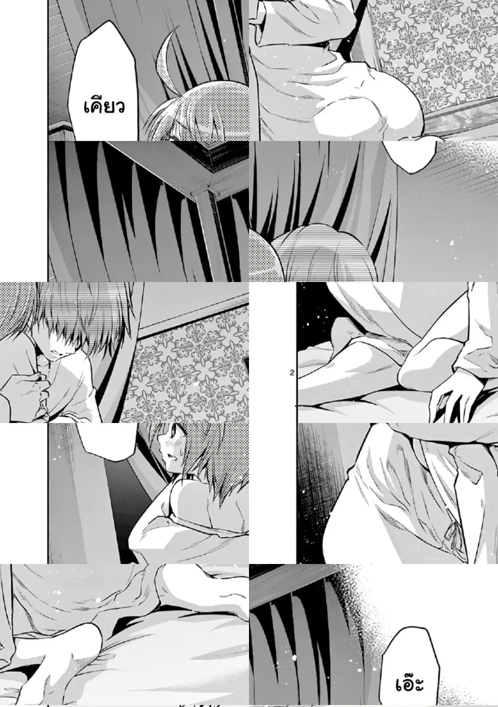Tensei Pandemic ตอนที่ 65 หน้า 2