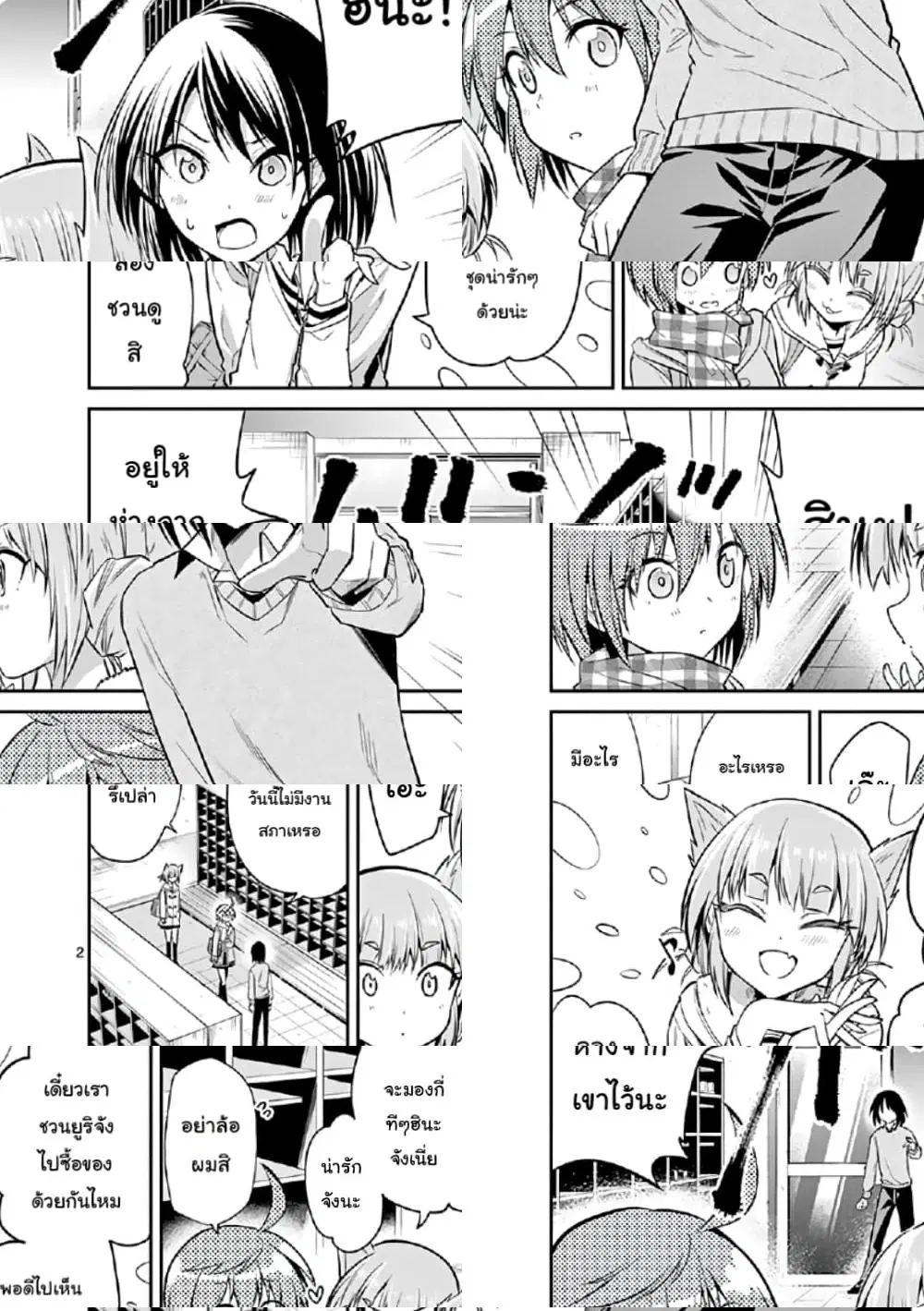 Tensei Pandemic ตอนที่ 66 หน้า 2