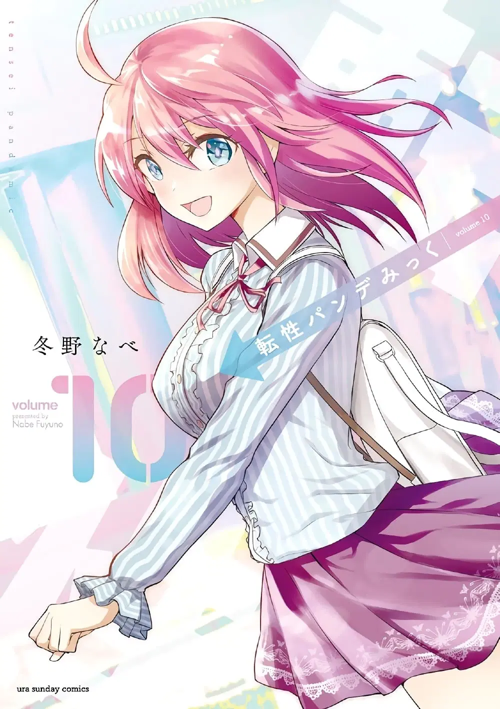 Tensei Pandemic ตอนที่ 68 หน้า 1