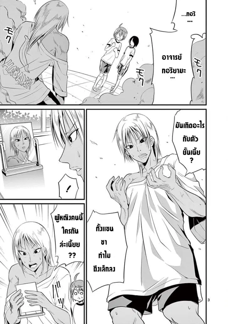 Tensei Pandemic ตอนที่ 6.1 หน้า 3