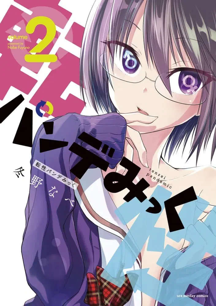 Tensei Pandemic ตอนที่ 6.2 หน้า 1