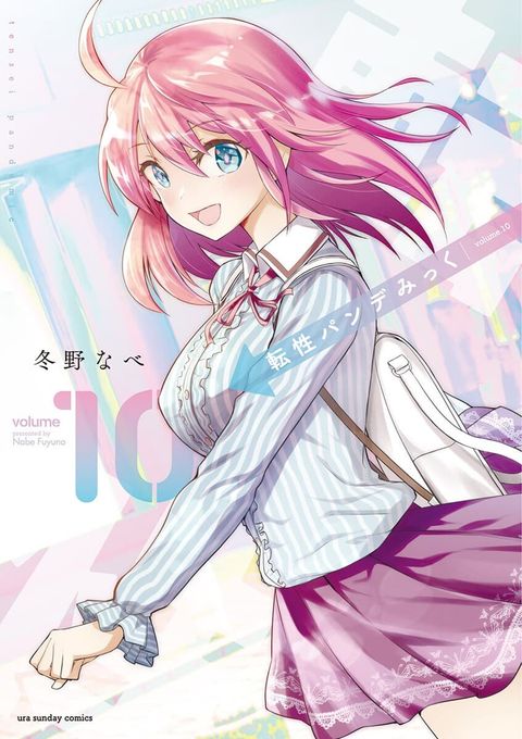 ปก Tensei Pandemic มังงะญี่ปุ่น แปลไทย