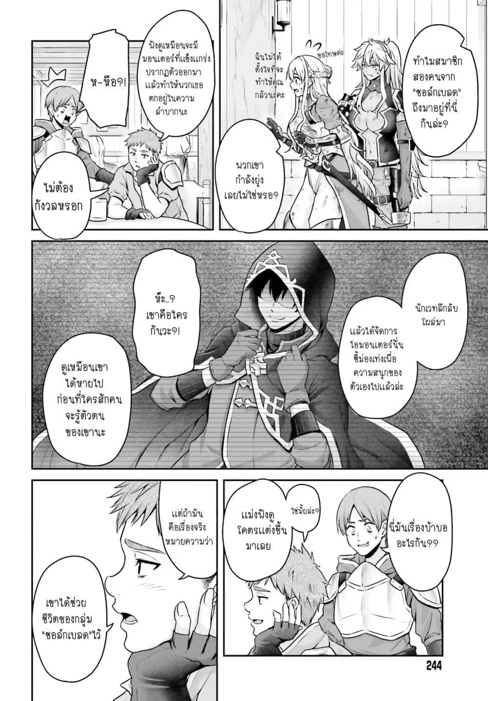 Tensei shita Kuukan Mahoutsukai wa Shoutai Kakushite Medachitai! ตอนที่ 1 หน้า 2
