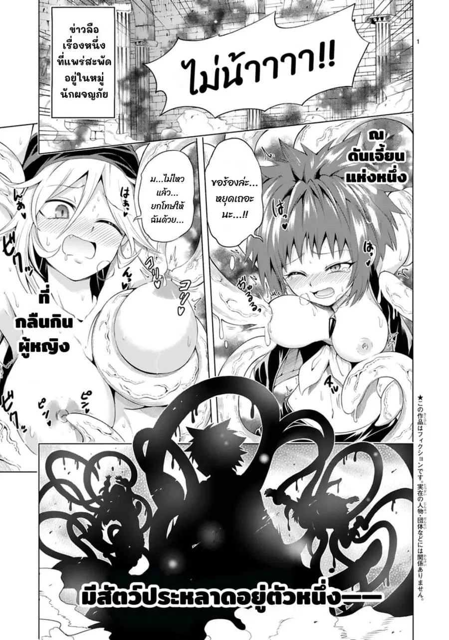 Tensei Shita Moto Dorei, Cheat Skill "Senpenbanka" de Saikyou Harem wo Tsukuru ตอนที่ 1 หน้า 1