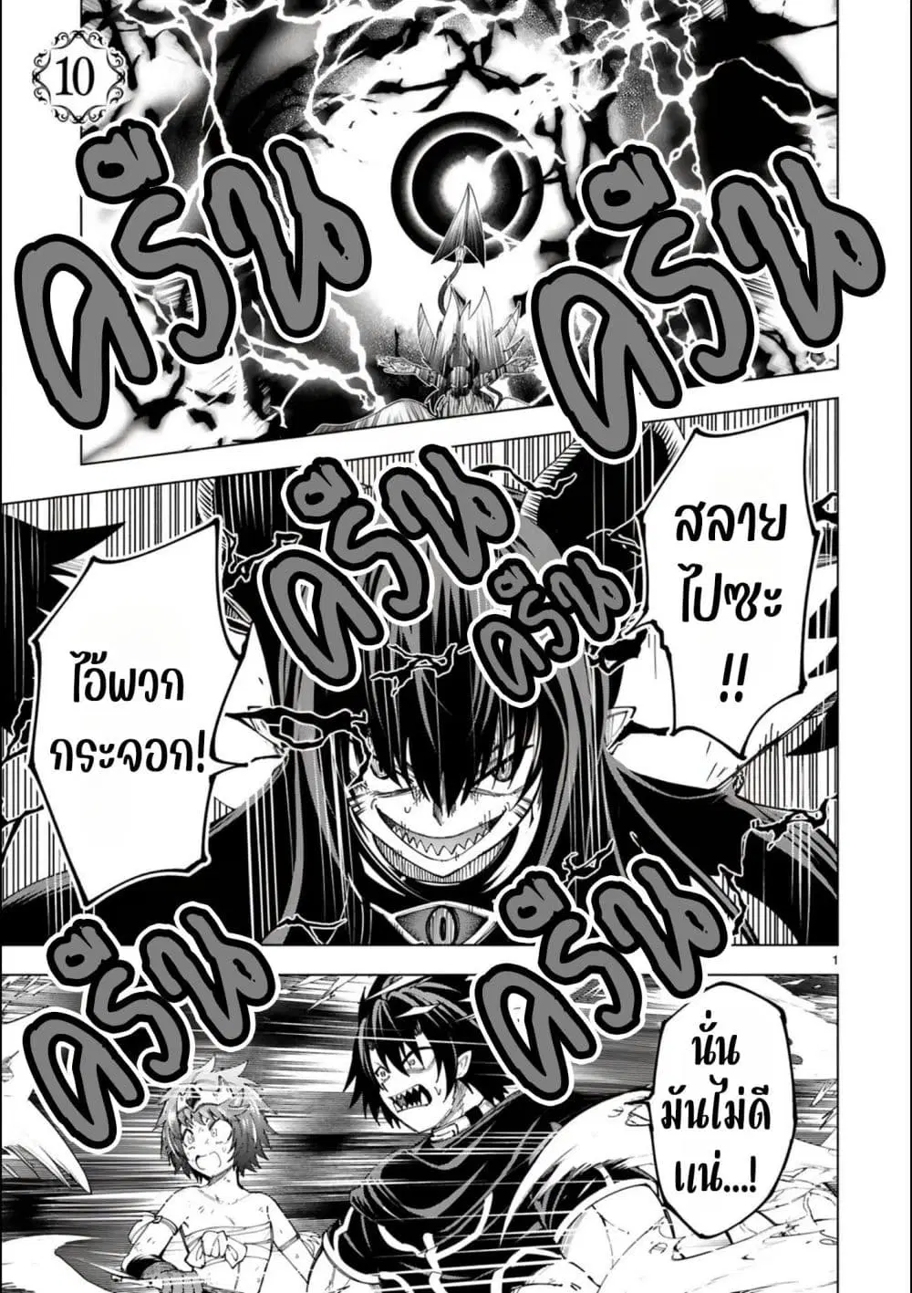 Tensei Shita Moto Dorei, Cheat Skill "Senpenbanka" de Saikyou Harem wo Tsukuru ตอนที่ 10 หน้า 2