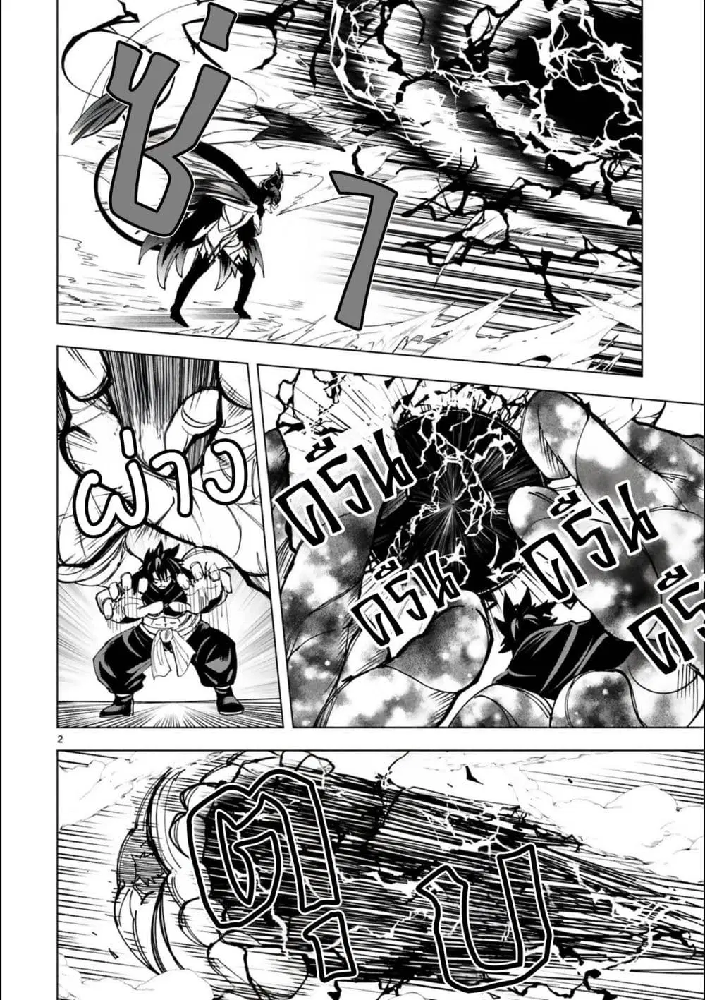 Tensei Shita Moto Dorei, Cheat Skill "Senpenbanka" de Saikyou Harem wo Tsukuru ตอนที่ 10 หน้า 3