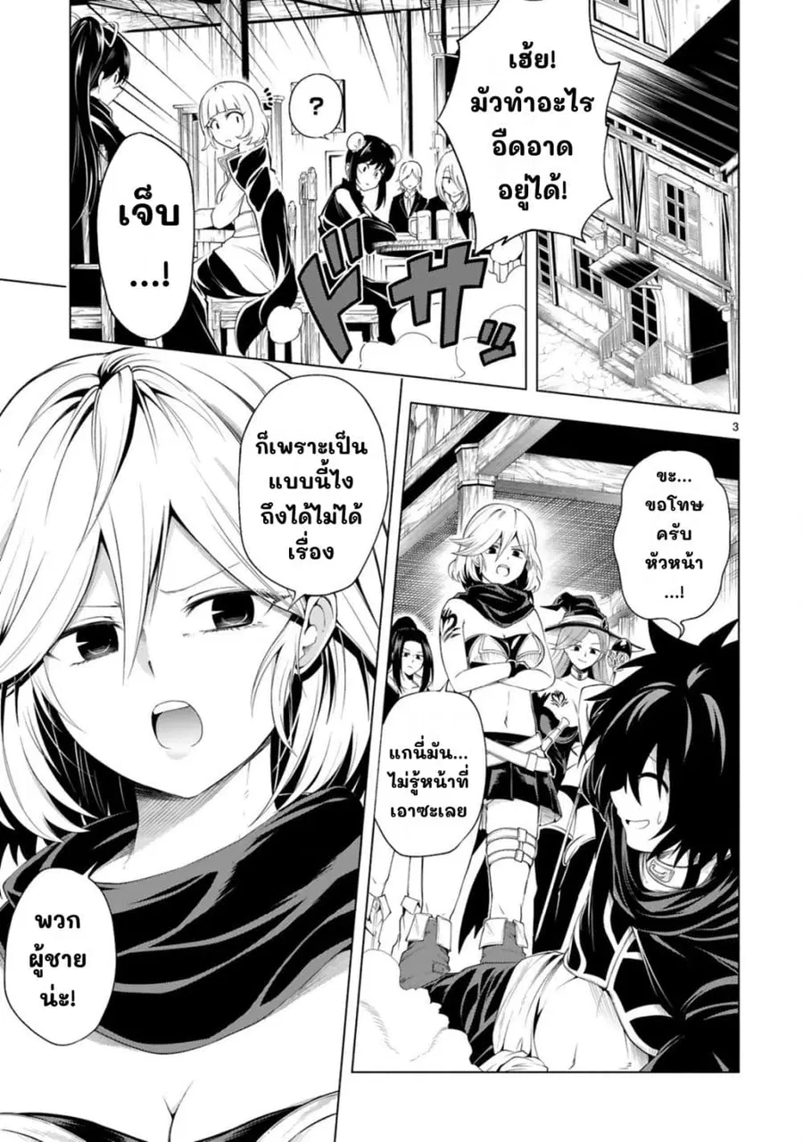 Tensei Shita Moto Dorei, Cheat Skill "Senpenbanka" de Saikyou Harem wo Tsukuru ตอนที่ 2 หน้า 3