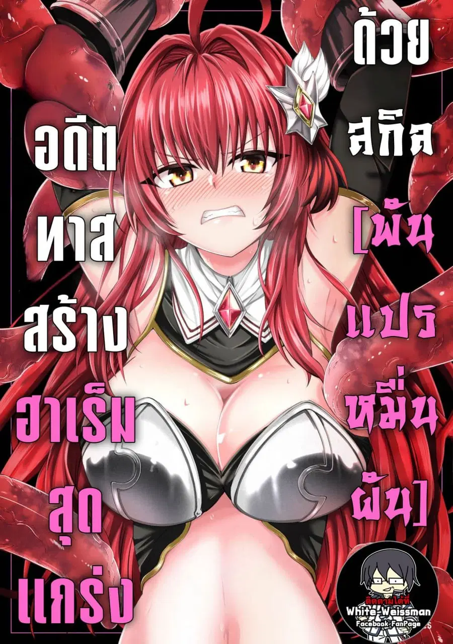 Tensei Shita Moto Dorei, Cheat Skill "Senpenbanka" de Saikyou Harem wo Tsukuru ตอนที่ 3 หน้า 1