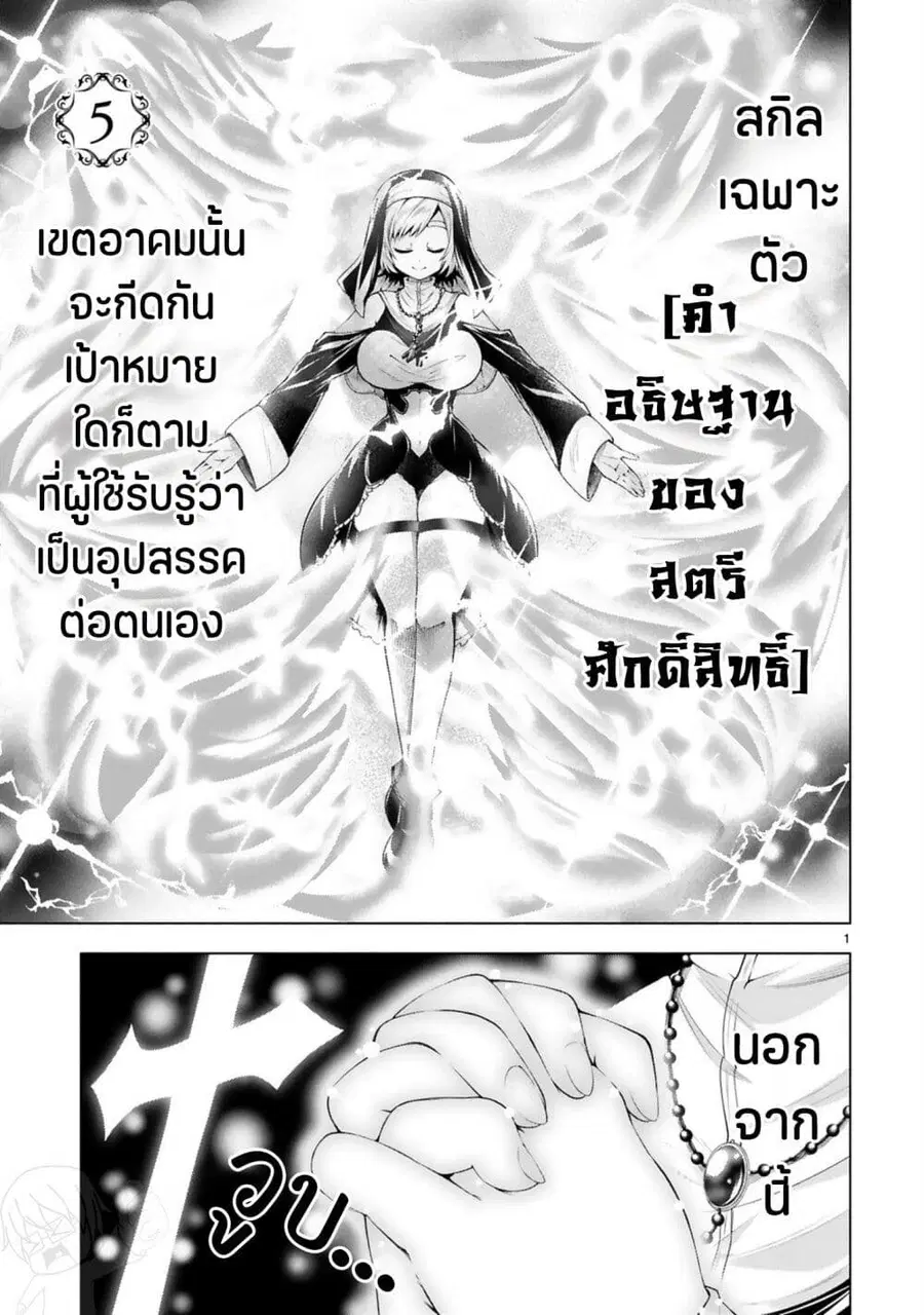 Tensei Shita Moto Dorei, Cheat Skill "Senpenbanka" de Saikyou Harem wo Tsukuru ตอนที่ 5 หน้า 2