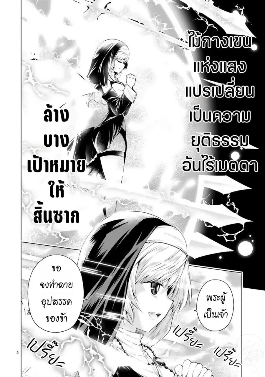Tensei Shita Moto Dorei, Cheat Skill "Senpenbanka" de Saikyou Harem wo Tsukuru ตอนที่ 5 หน้า 3