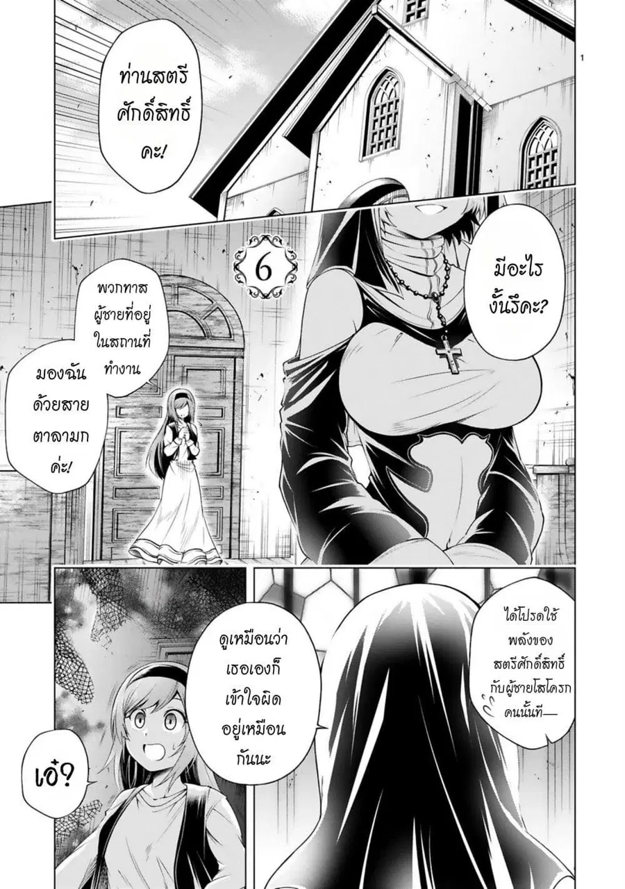 Tensei Shita Moto Dorei, Cheat Skill "Senpenbanka" de Saikyou Harem wo Tsukuru ตอนที่ 6 หน้า 2