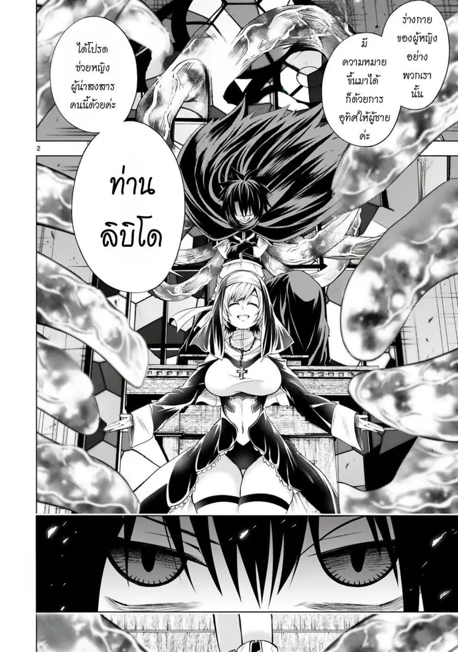 Tensei Shita Moto Dorei, Cheat Skill "Senpenbanka" de Saikyou Harem wo Tsukuru ตอนที่ 6 หน้า 3