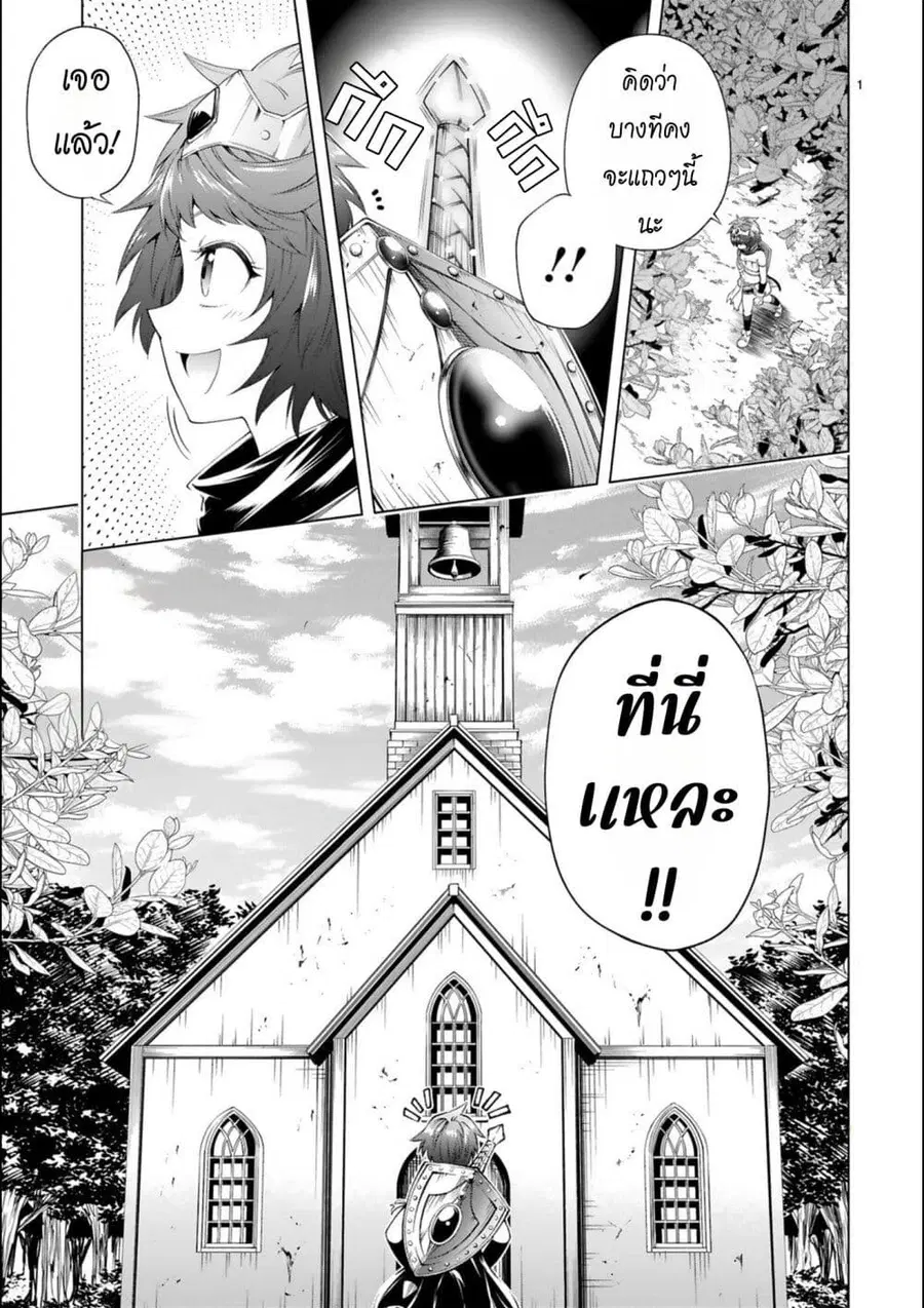 Tensei Shita Moto Dorei, Cheat Skill "Senpenbanka" de Saikyou Harem wo Tsukuru ตอนที่ 7 หน้า 2