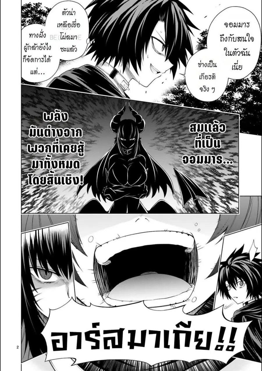 Tensei Shita Moto Dorei, Cheat Skill "Senpenbanka" de Saikyou Harem wo Tsukuru ตอนที่ 8 หน้า 3