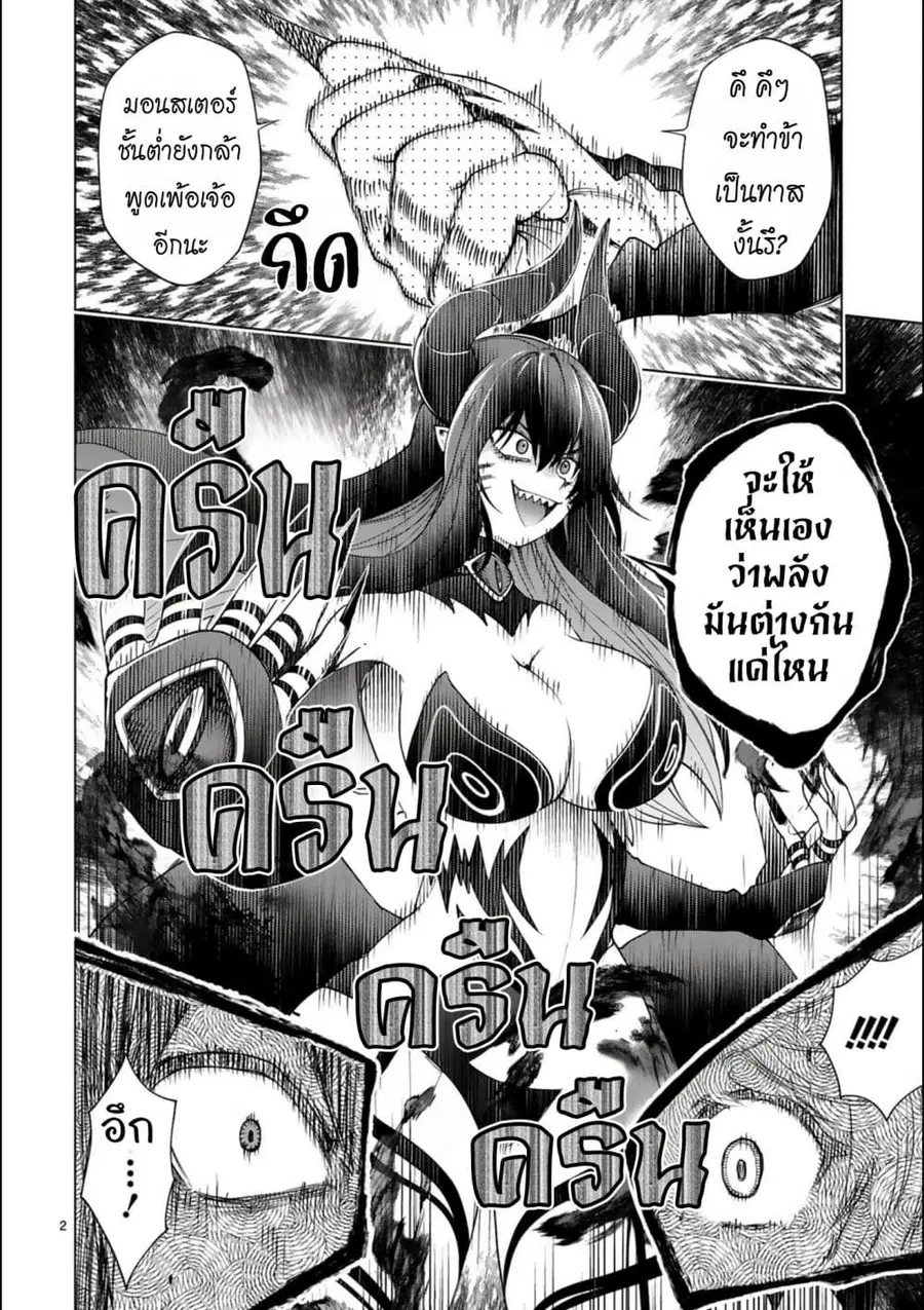 Tensei Shita Moto Dorei, Cheat Skill "Senpenbanka" de Saikyou Harem wo Tsukuru ตอนที่ 9 หน้า 3