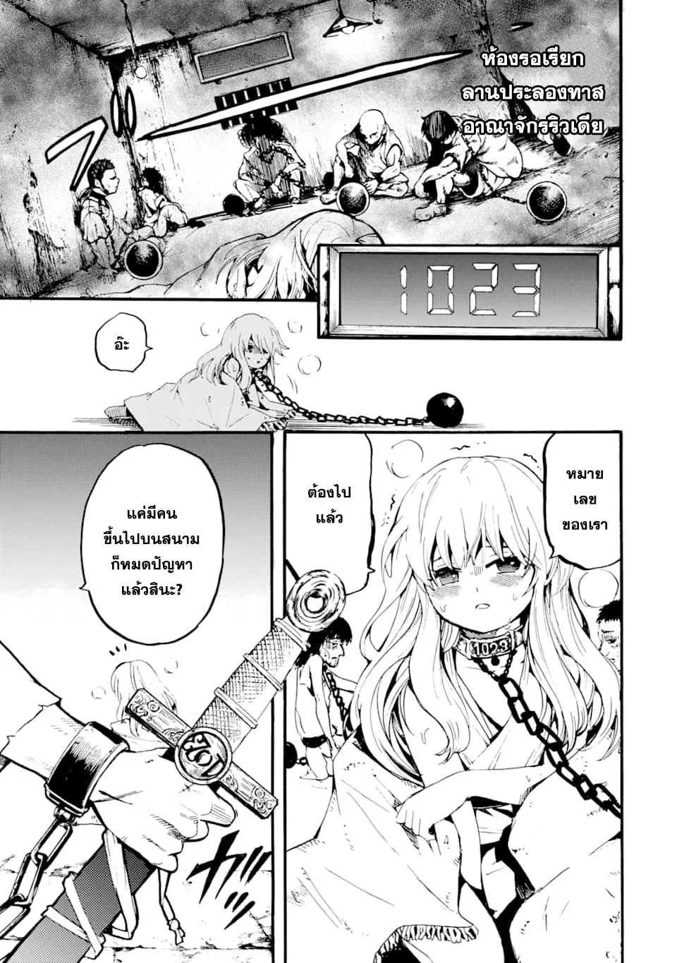 Tensei Shita Moto Dorei, Saikyou no Kizoku ni Natte Toshiue no Musume to Sekai Saikyou wo Mezashimasu ตอนที่ 1.1 หน้า 2