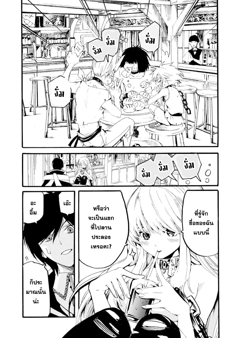 Tensei Shita Moto Dorei, Saikyou no Kizoku ni Natte Toshiue no Musume to Sekai Saikyou wo Mezashimasu ตอนที่ 1.2 หน้า 1