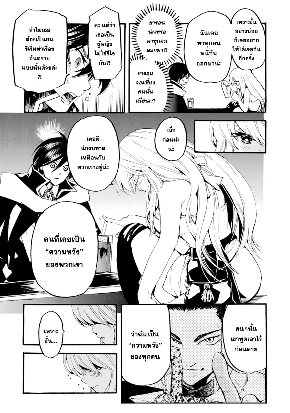 Tensei Shita Moto Dorei, Saikyou no Kizoku ni Natte Toshiue no Musume to Sekai Saikyou wo Mezashimasu ตอนที่ 1.2 หน้า 3