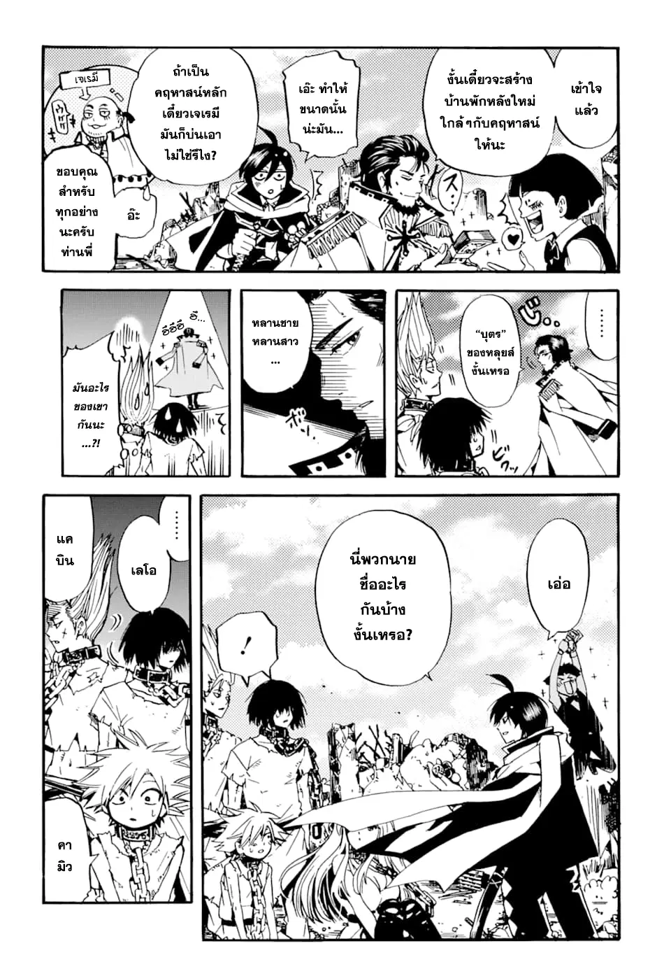 Tensei Shita Moto Dorei, Saikyou no Kizoku ni Natte Toshiue no Musume to Sekai Saikyou wo Mezashimasu ตอนที่ 2.1 หน้า 3