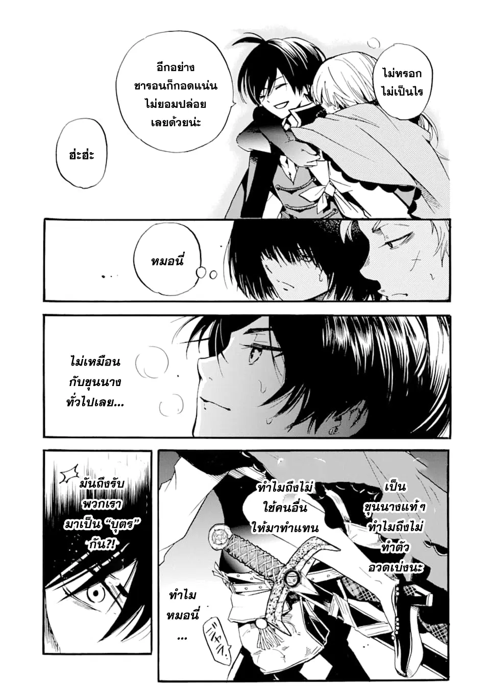 Tensei Shita Moto Dorei, Saikyou no Kizoku ni Natte Toshiue no Musume to Sekai Saikyou wo Mezashimasu ตอนที่ 2.2 หน้า 3