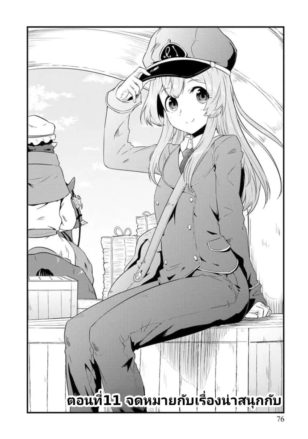 Tensei shita Uketsukejou no Guild Nisshi ตอนที่ 11 หน้า 2