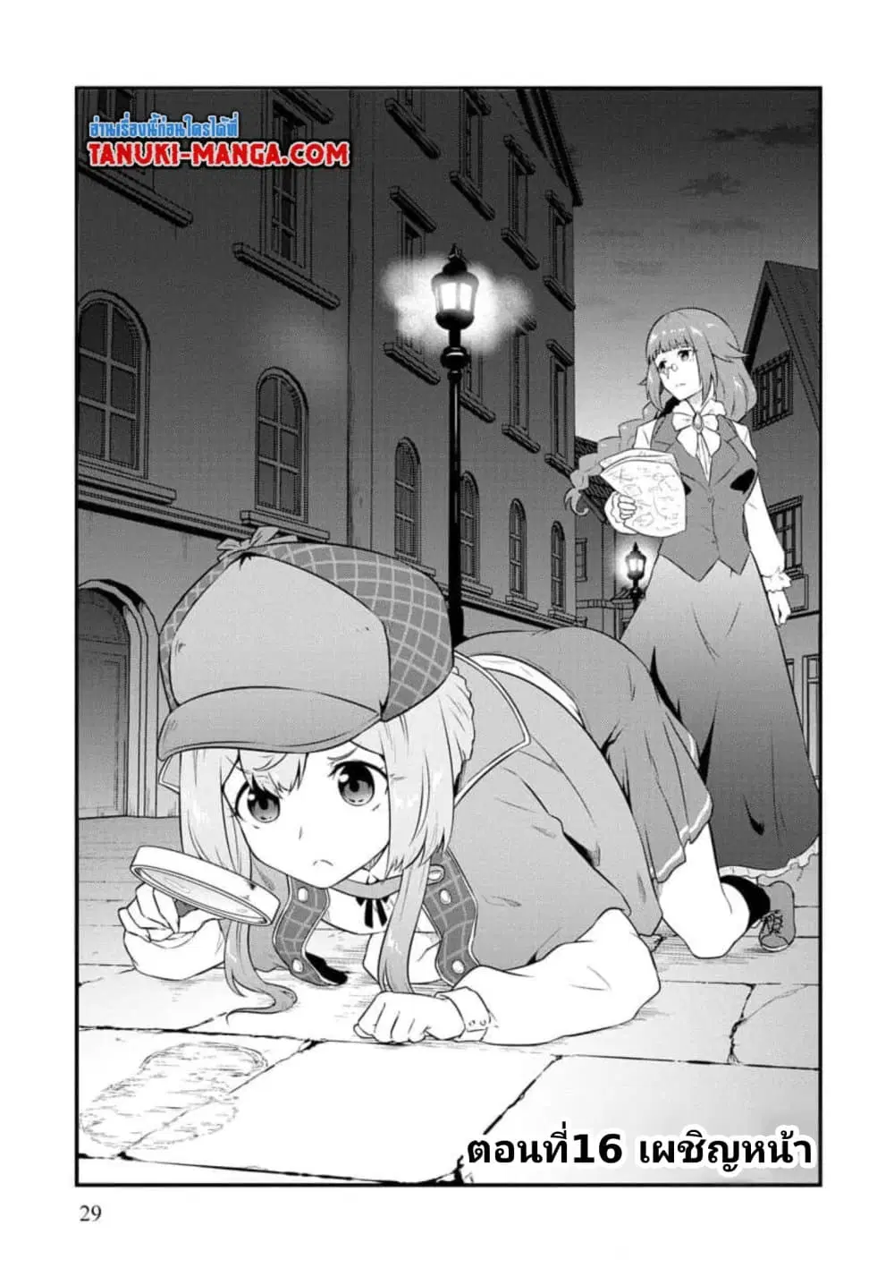 Tensei shita Uketsukejou no Guild Nisshi ตอนที่ 16 หน้า 1