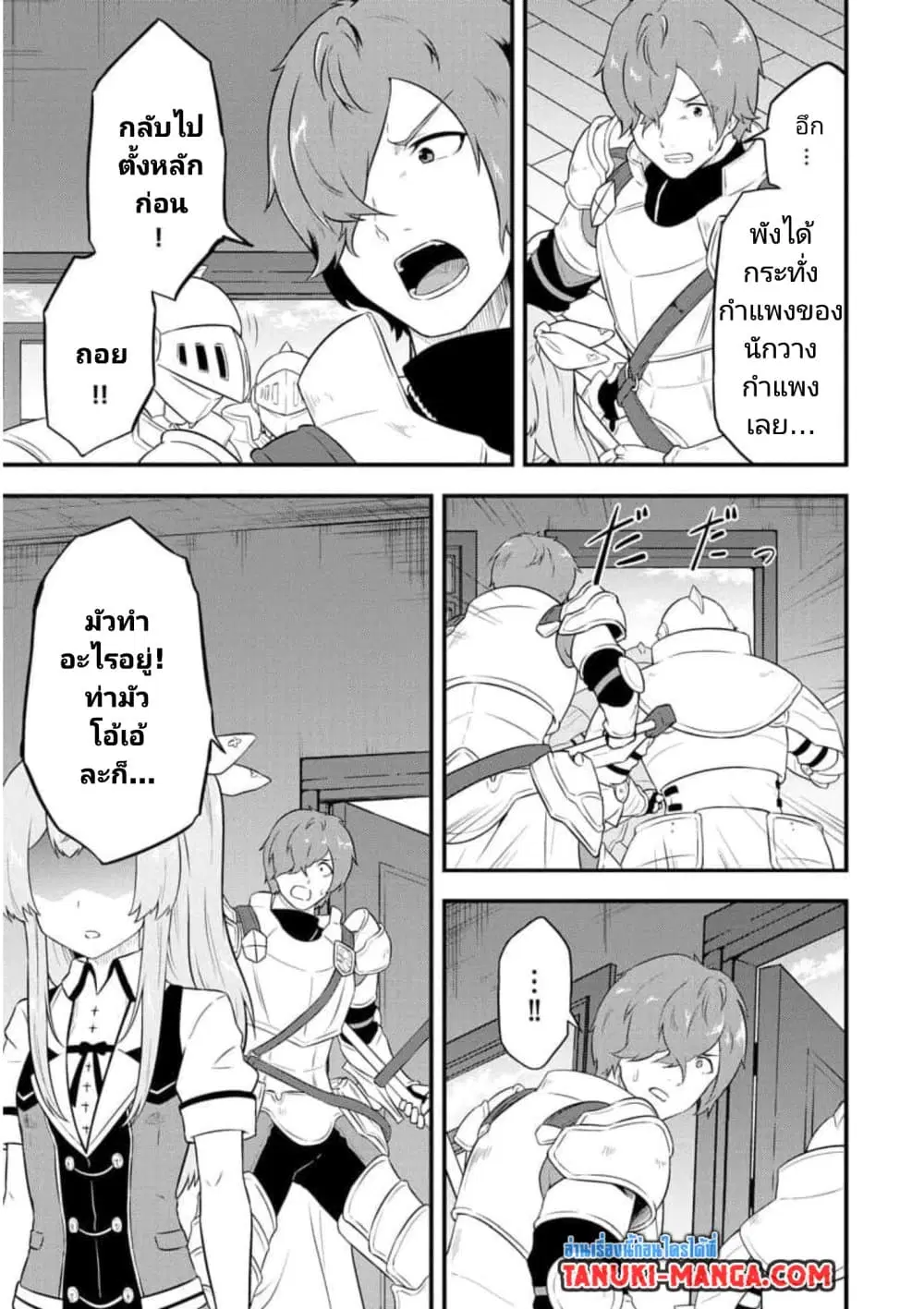 Tensei shita Uketsukejou no Guild Nisshi ตอนที่ 17 หน้า 3