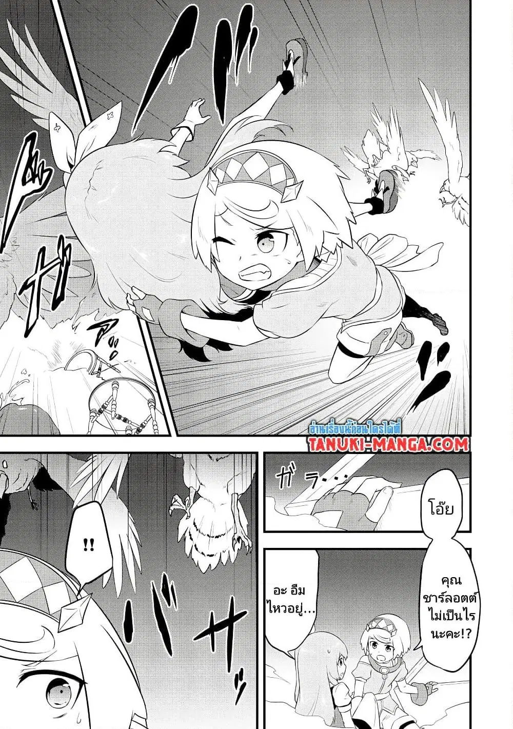 Tensei shita Uketsukejou no Guild Nisshi ตอนที่ 24 หน้า 3