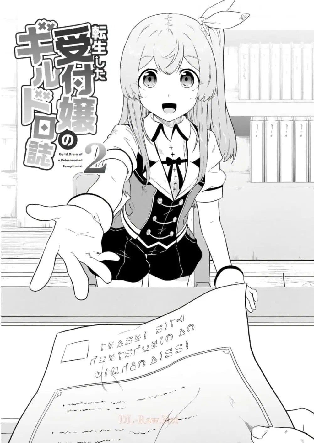 Tensei shita Uketsukejou no Guild Nisshi ตอนที่ 8 หน้า 2
