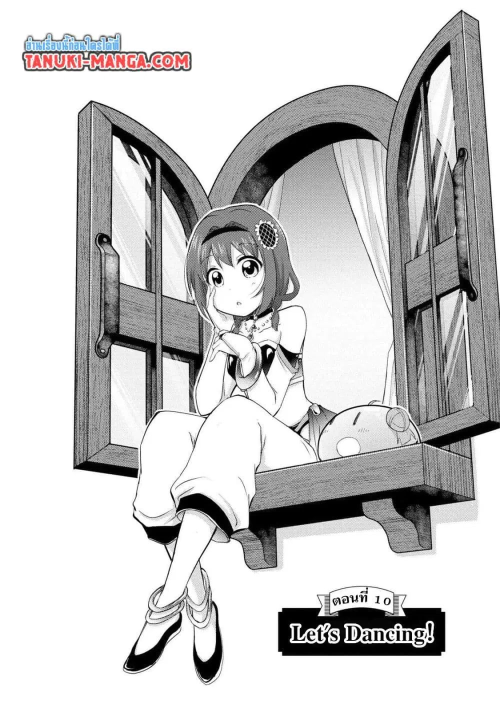 Tensei Shitara Akari dake ga Slime Datta Ken ตอนที่ 10 หน้า 1