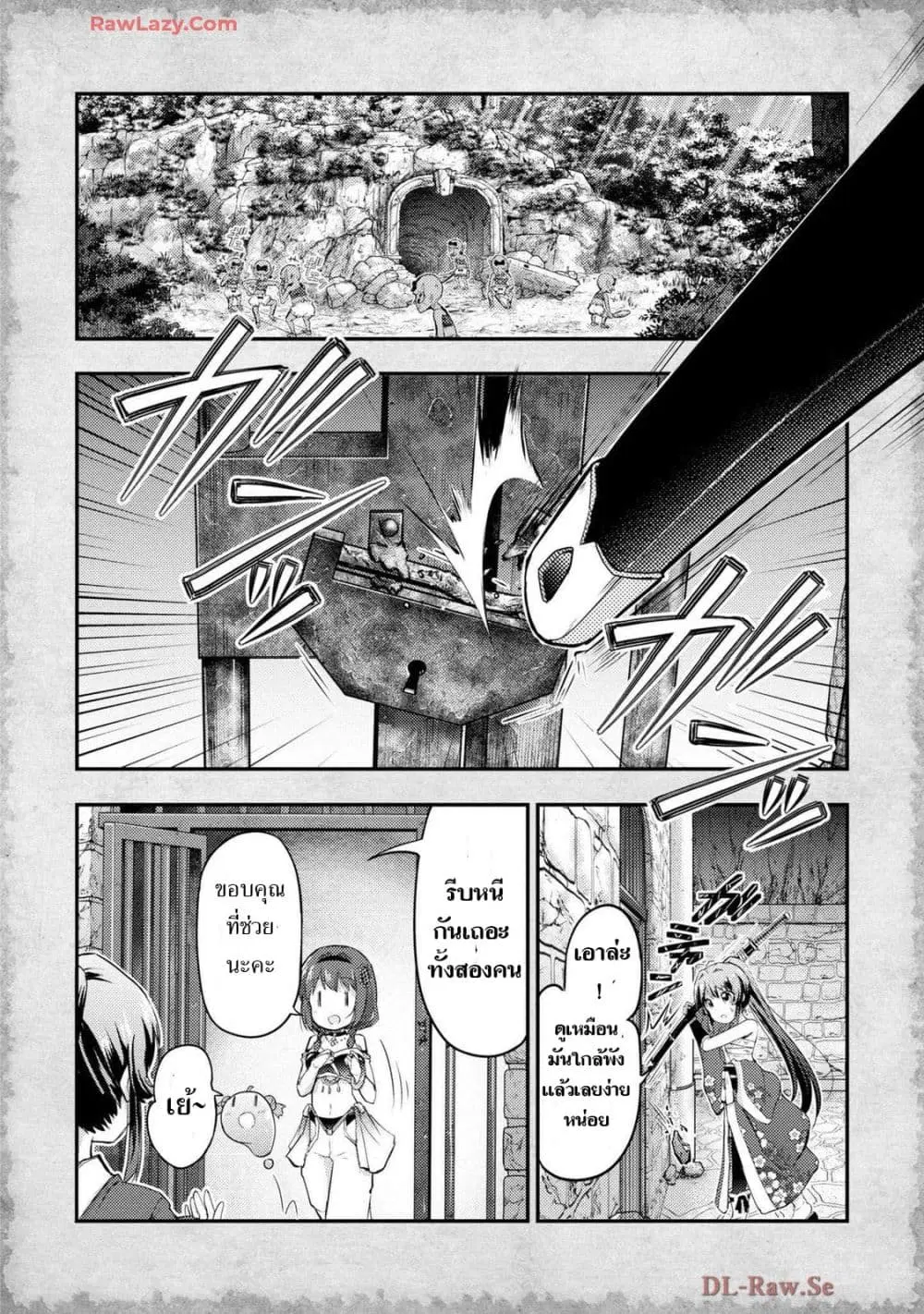 Tensei Shitara Akari dake ga Slime Datta Ken ตอนที่ 11 หน้า 2